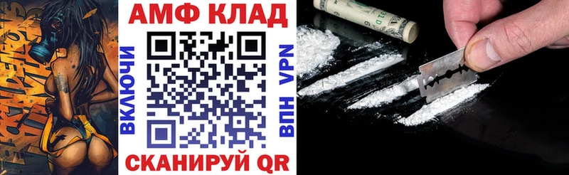 АМФ Premium  закладка  Реутов 