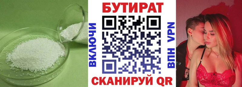 БУТИРАТ буратино  где купить   Реутов 