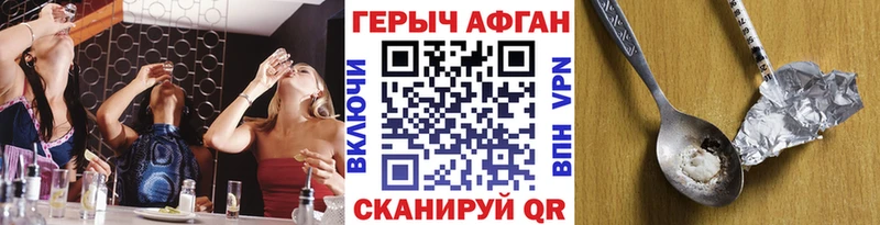 блэк спрут сайт Реутов ГЕРОИН Heroin