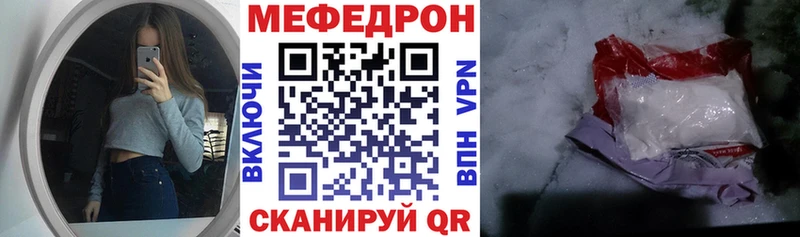 мега ССЫЛКА Реутов Мефедрон VHQ