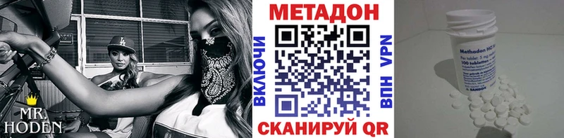 Метадон мёд Реутов